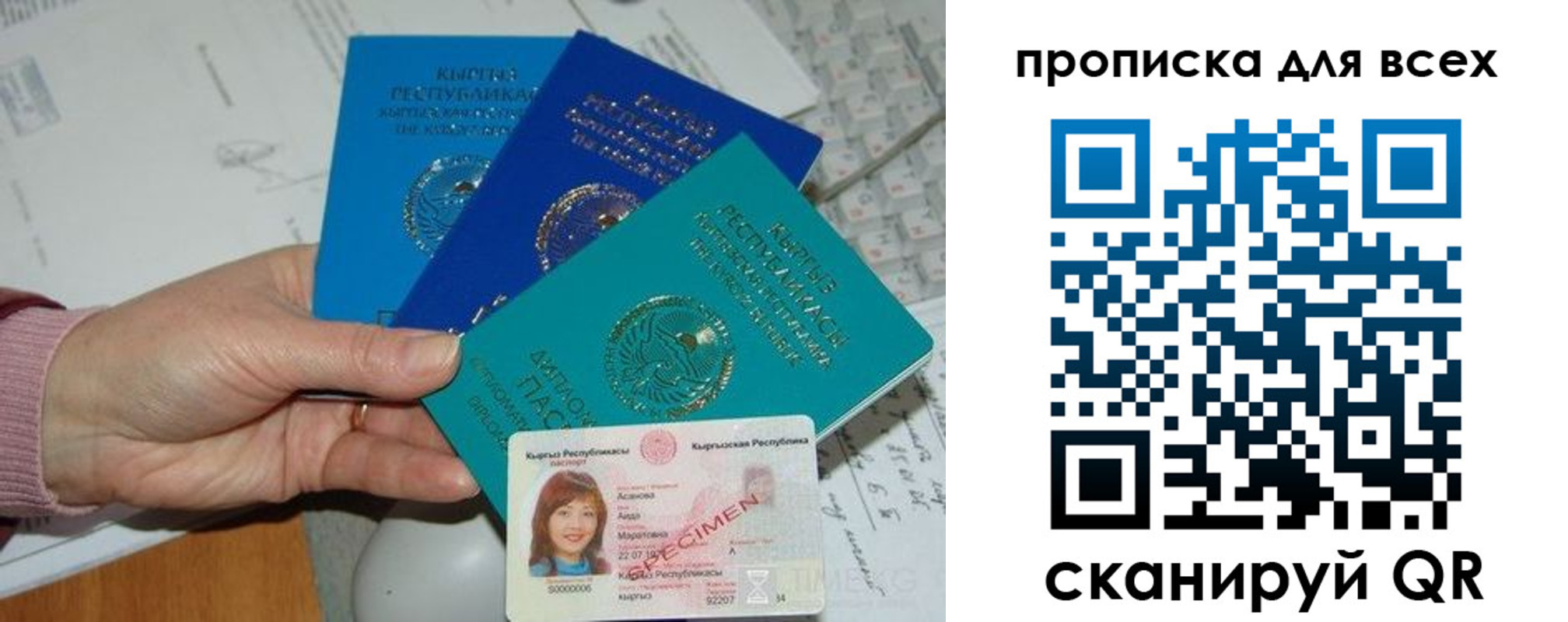 временная регистрация купить в Дзержинском