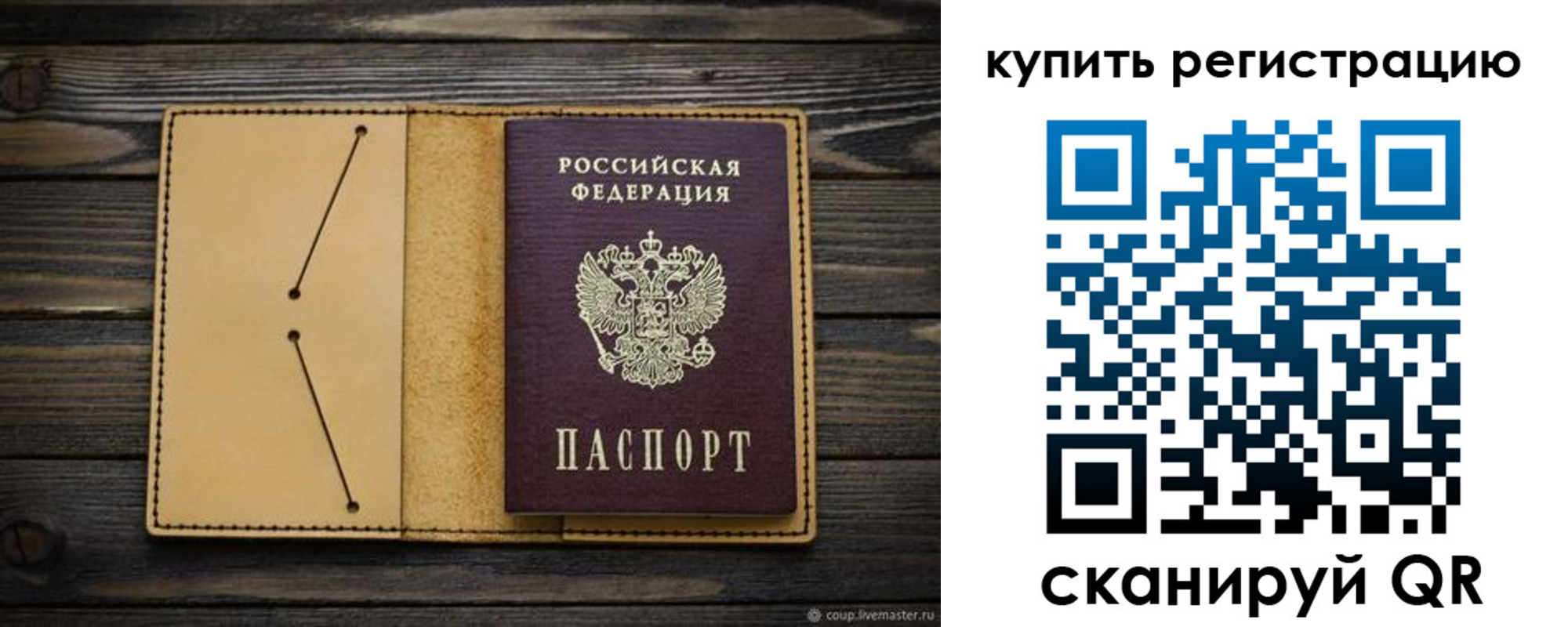 миграционный учет в Дзержинском