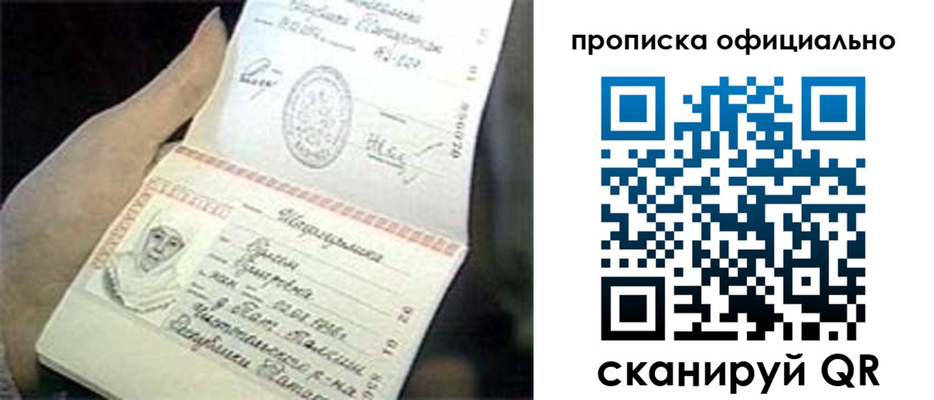 прописка поиск в Дзержинском