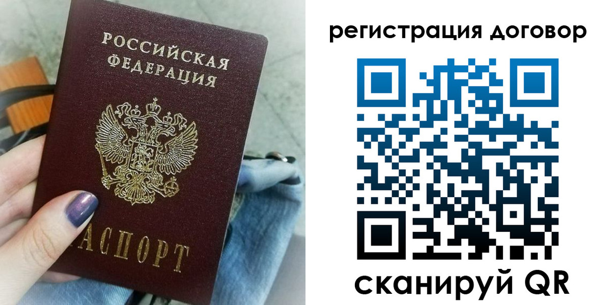 прописка для кредита в Дзержинском