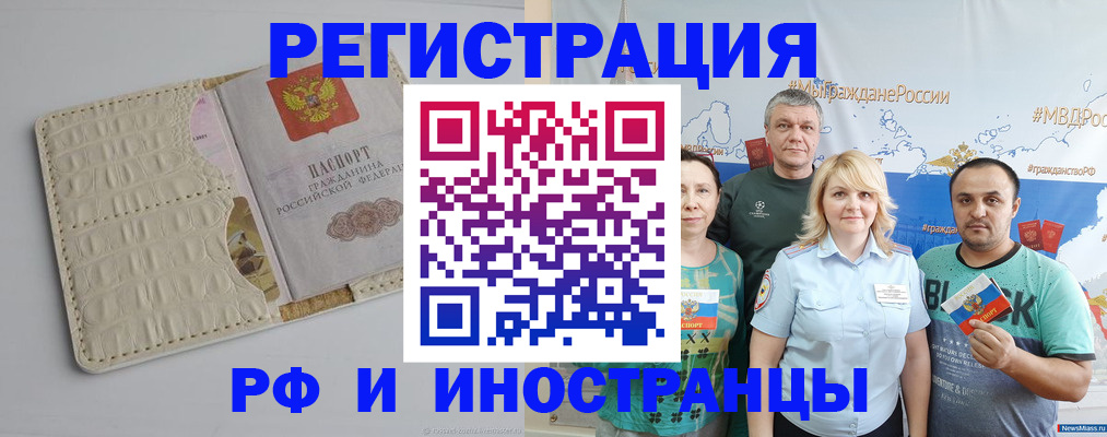 прописка гарантия в Дзержинском